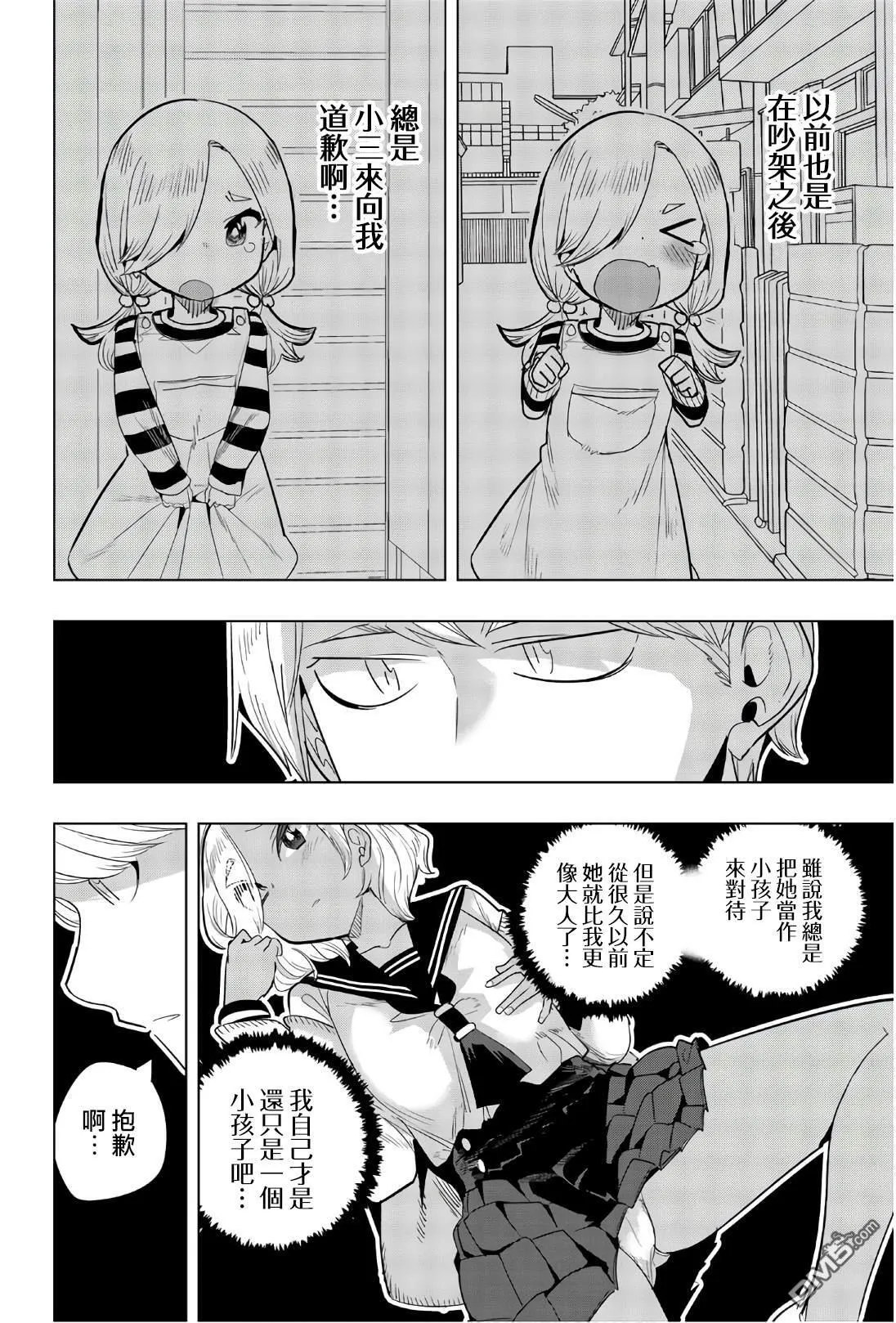 第81话 第4页