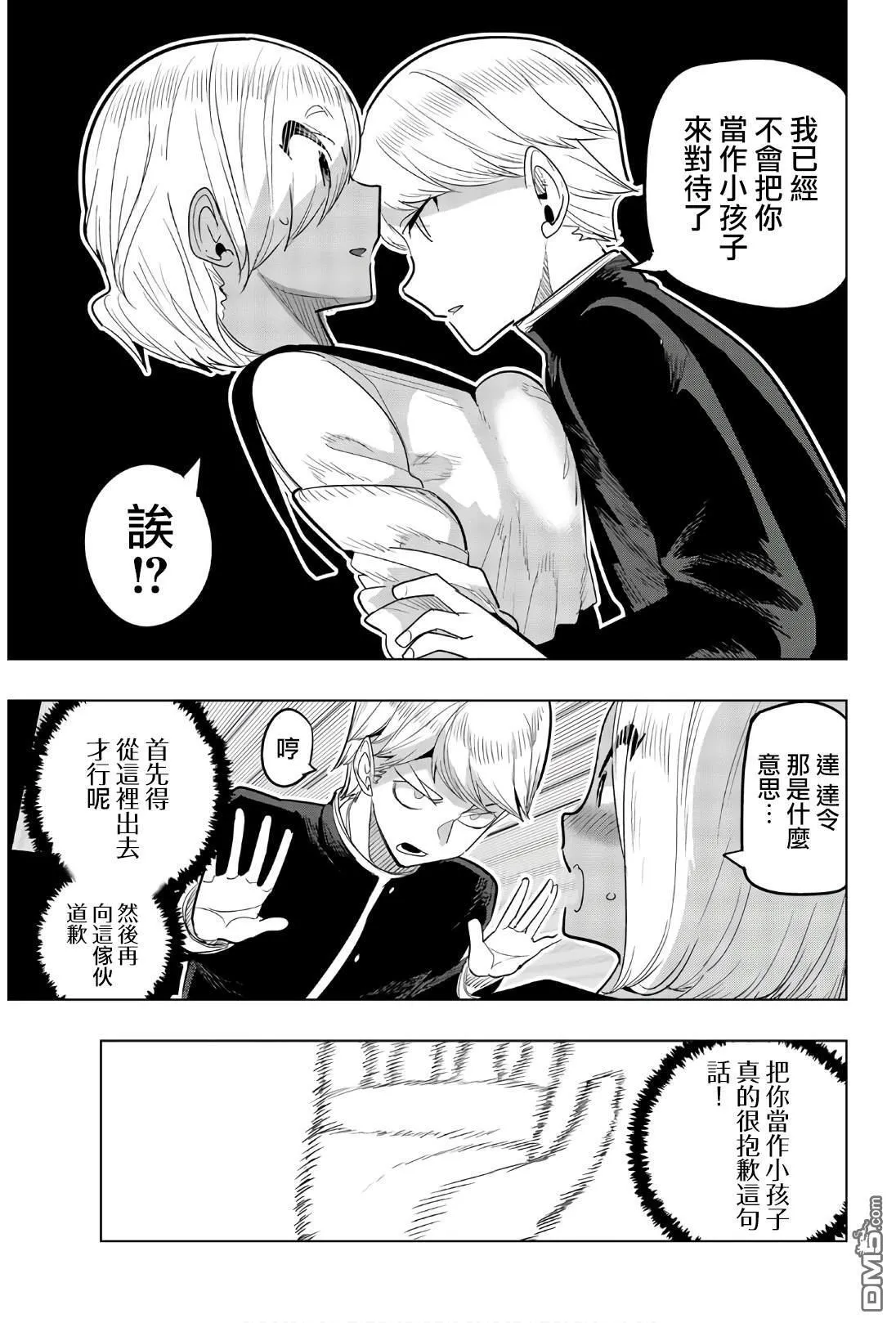 第81话 第5页