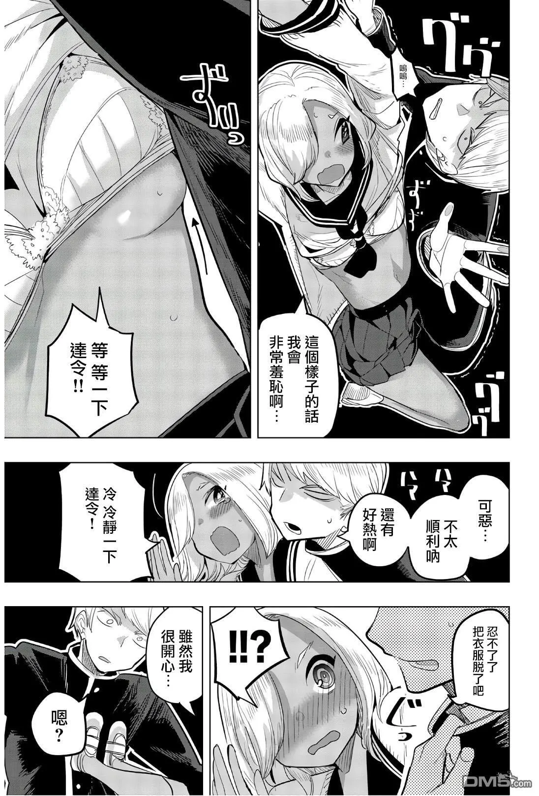 第81话 第9页