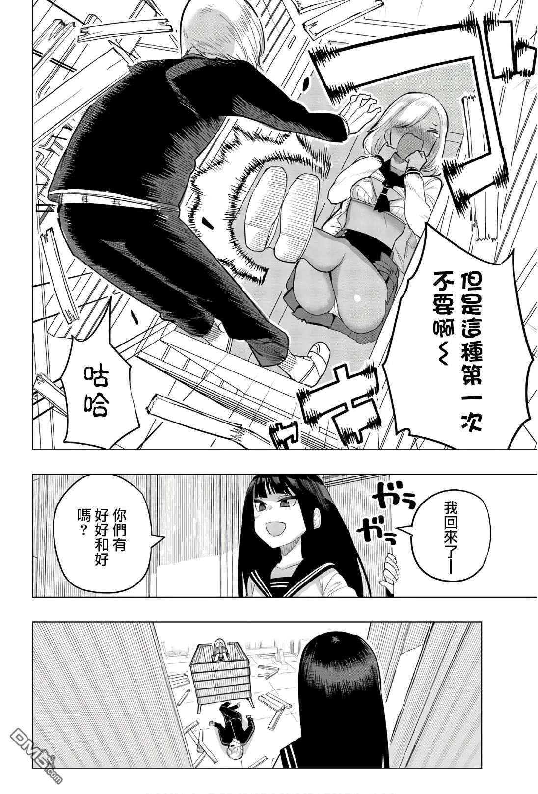 第81话 第10页