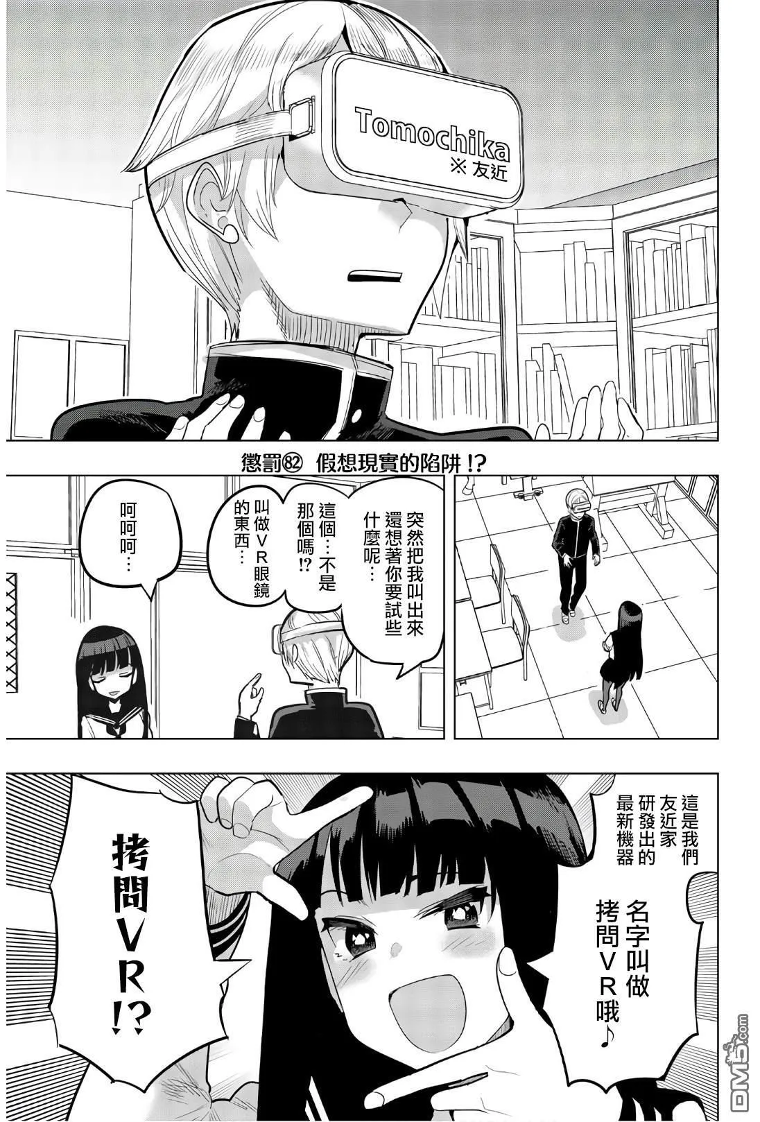 第81话 第12页