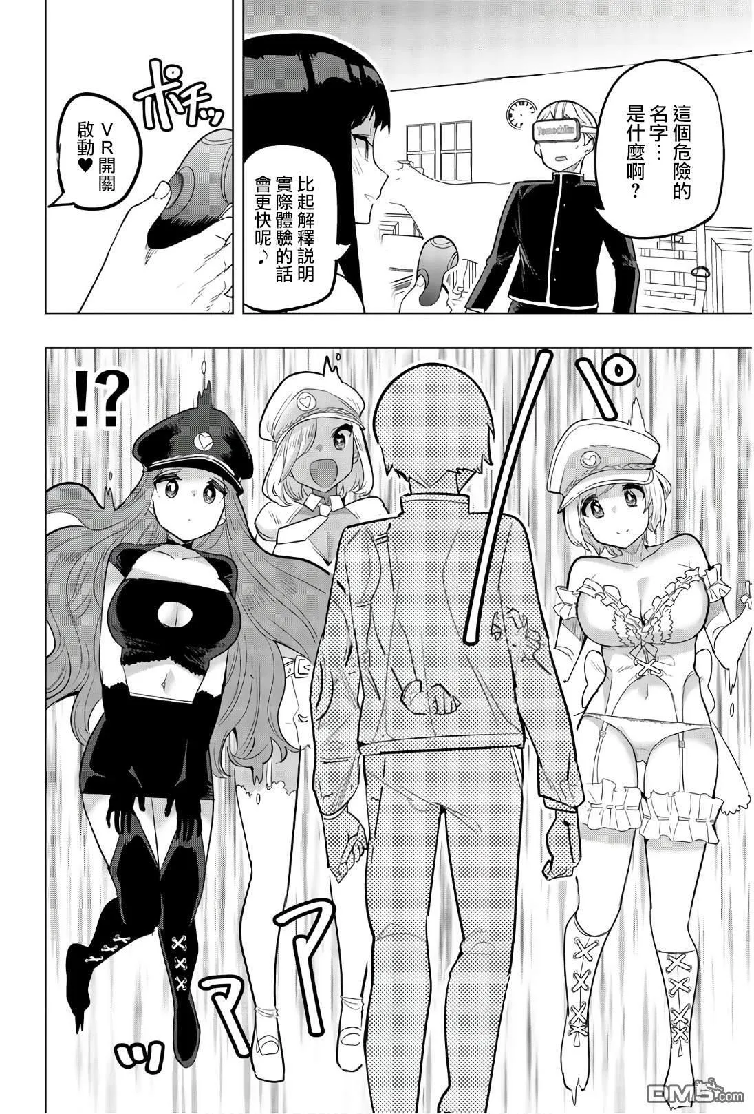 第81话 第13页