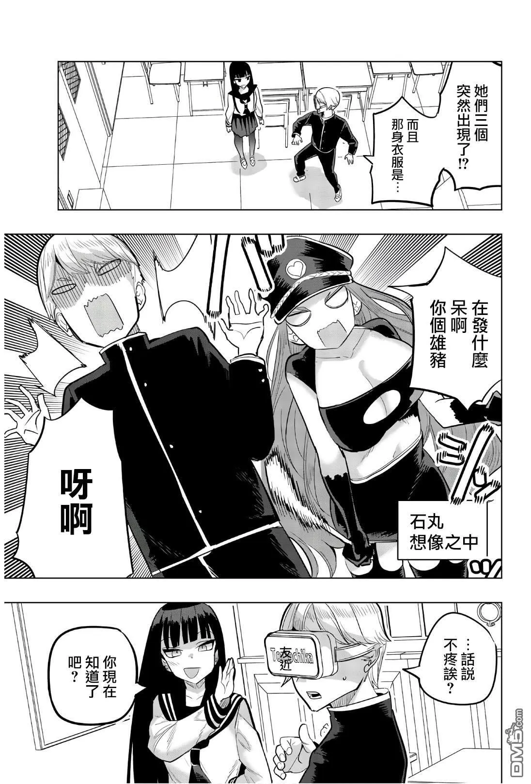第82话 第3页
