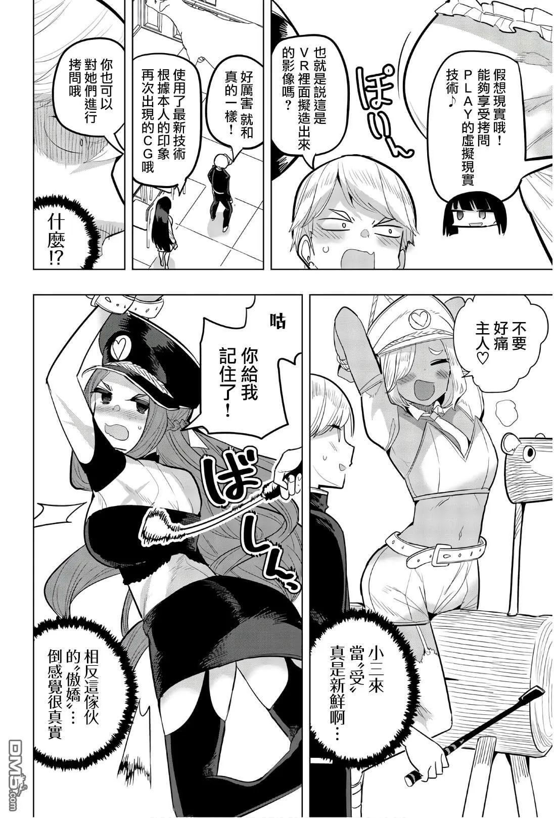 第82话 第4页