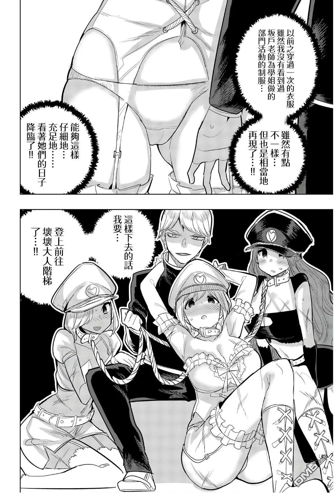 第82话 第6页