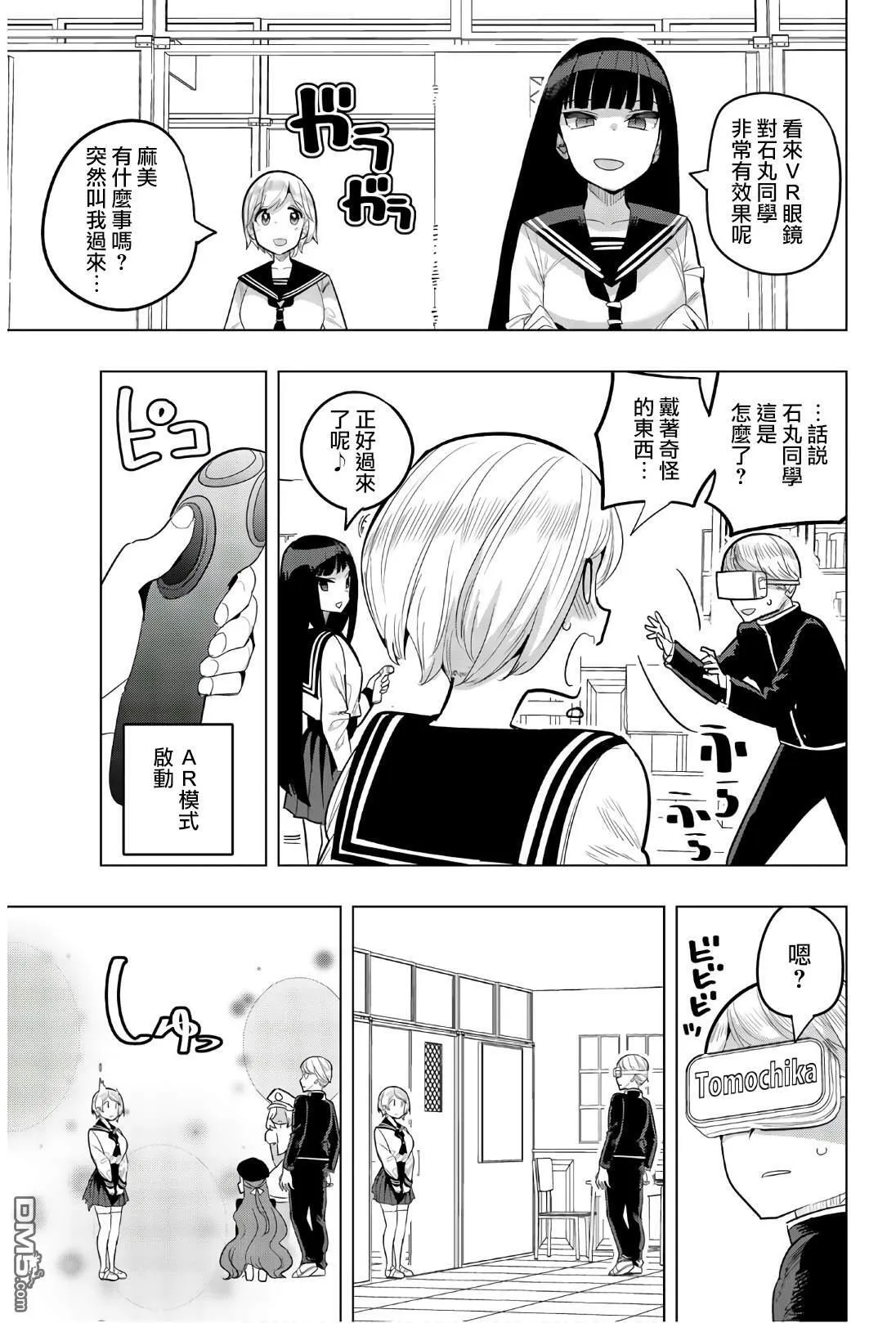 第82话 第7页