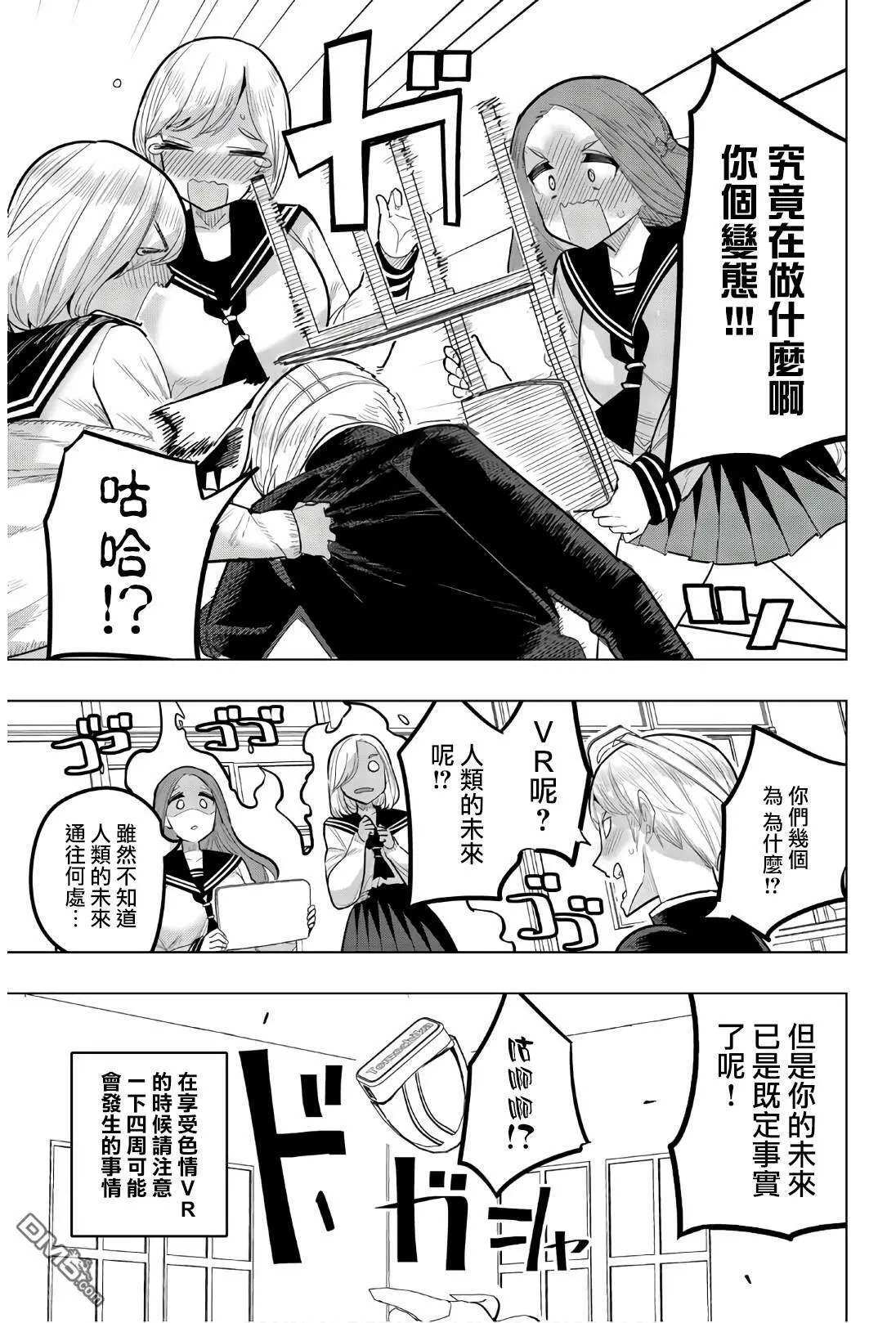 第82话 第11页