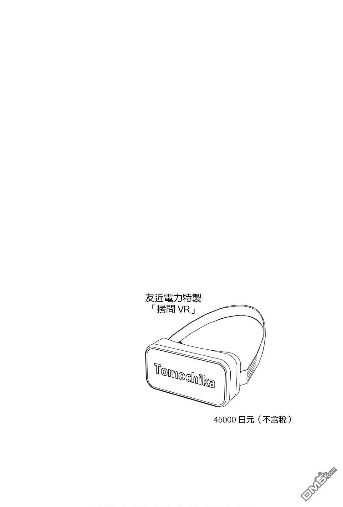 第82话 第12页