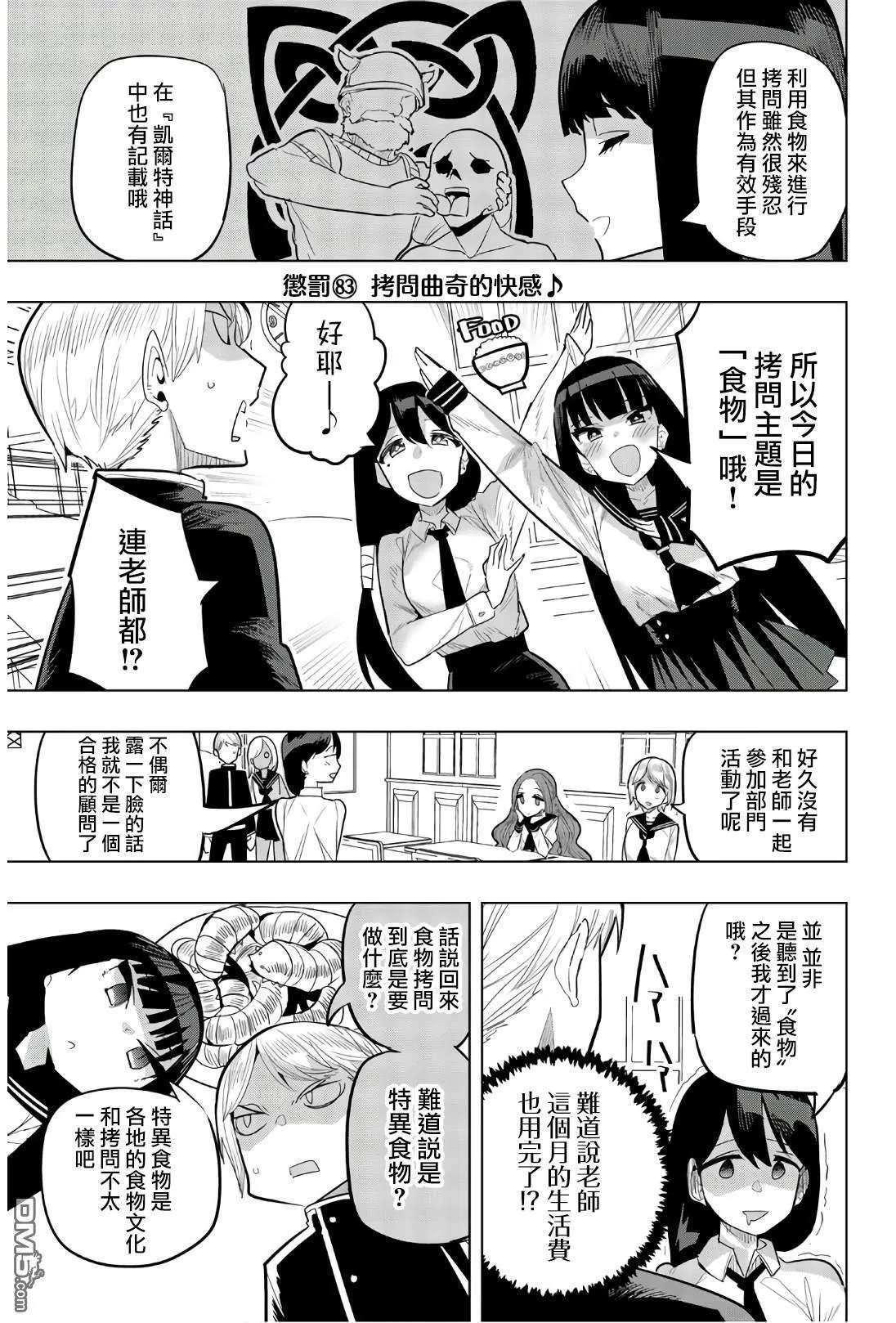 第82话 第14页