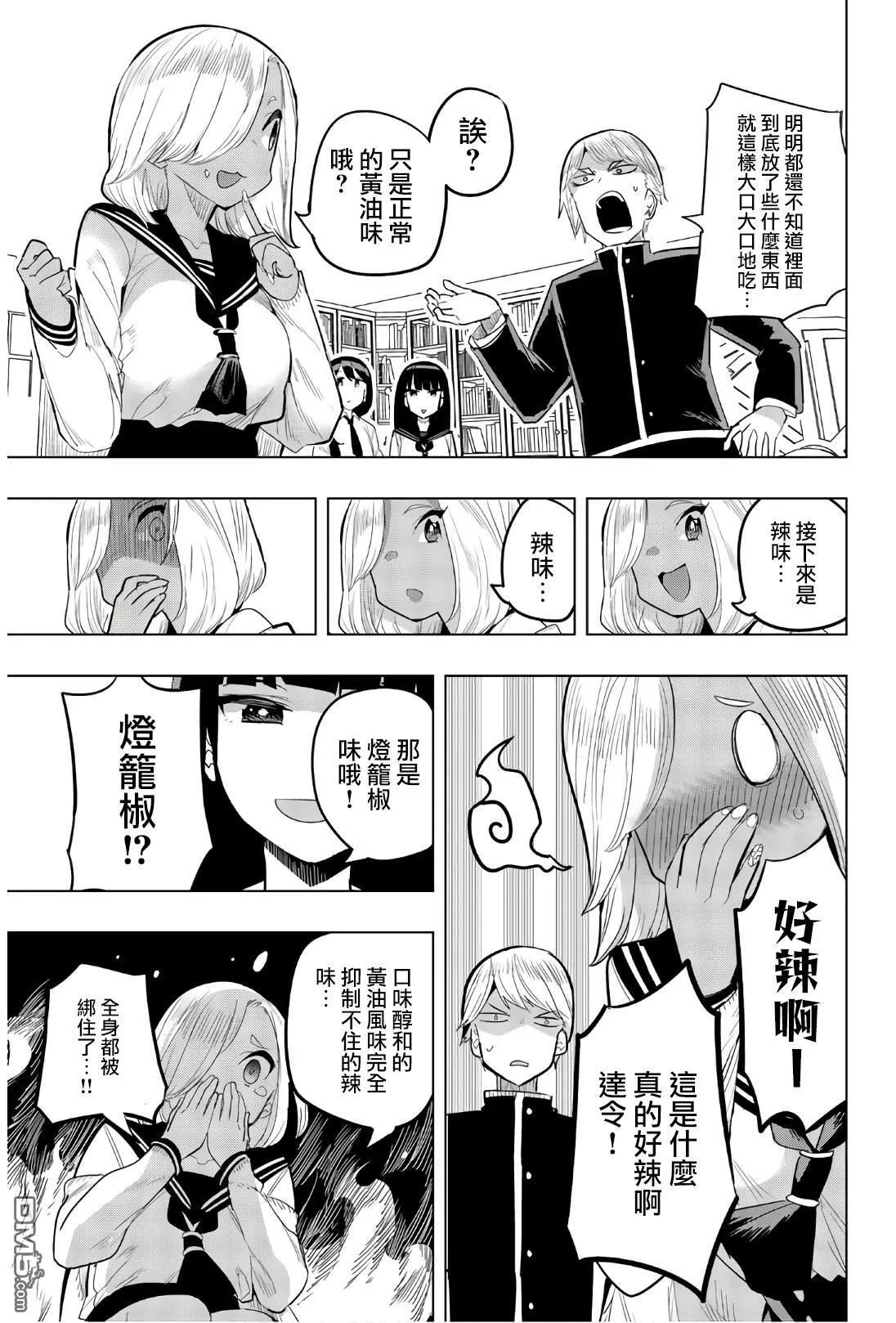 第83话 第3页