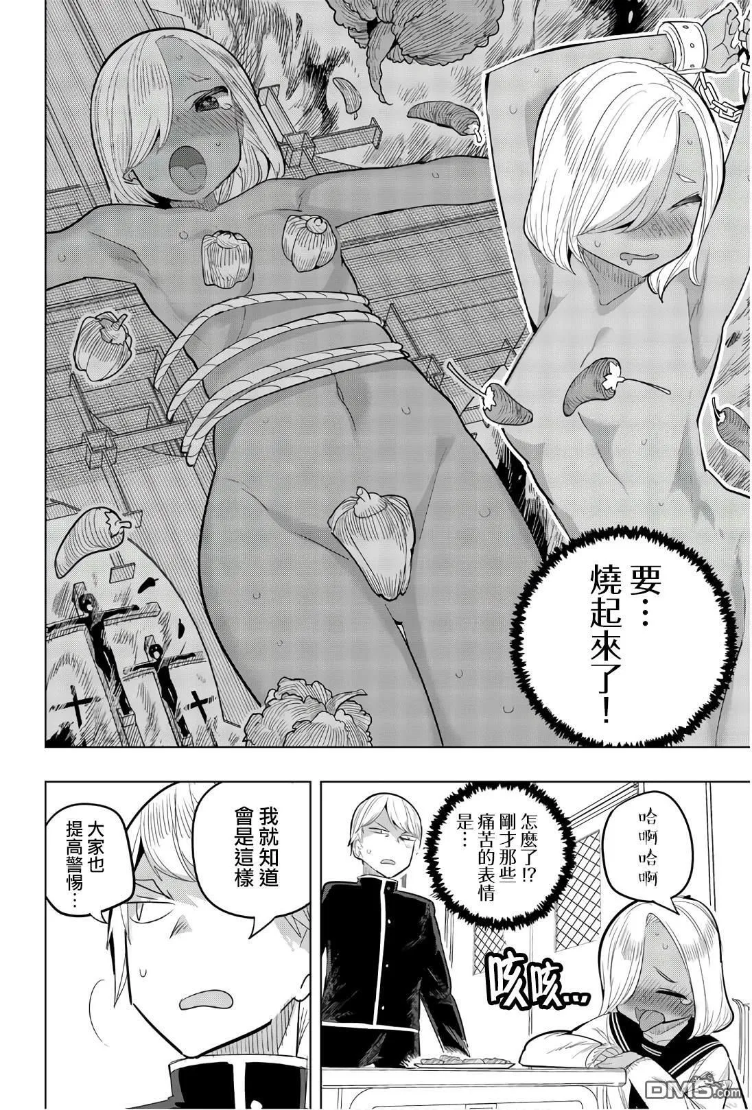 第83话 第4页