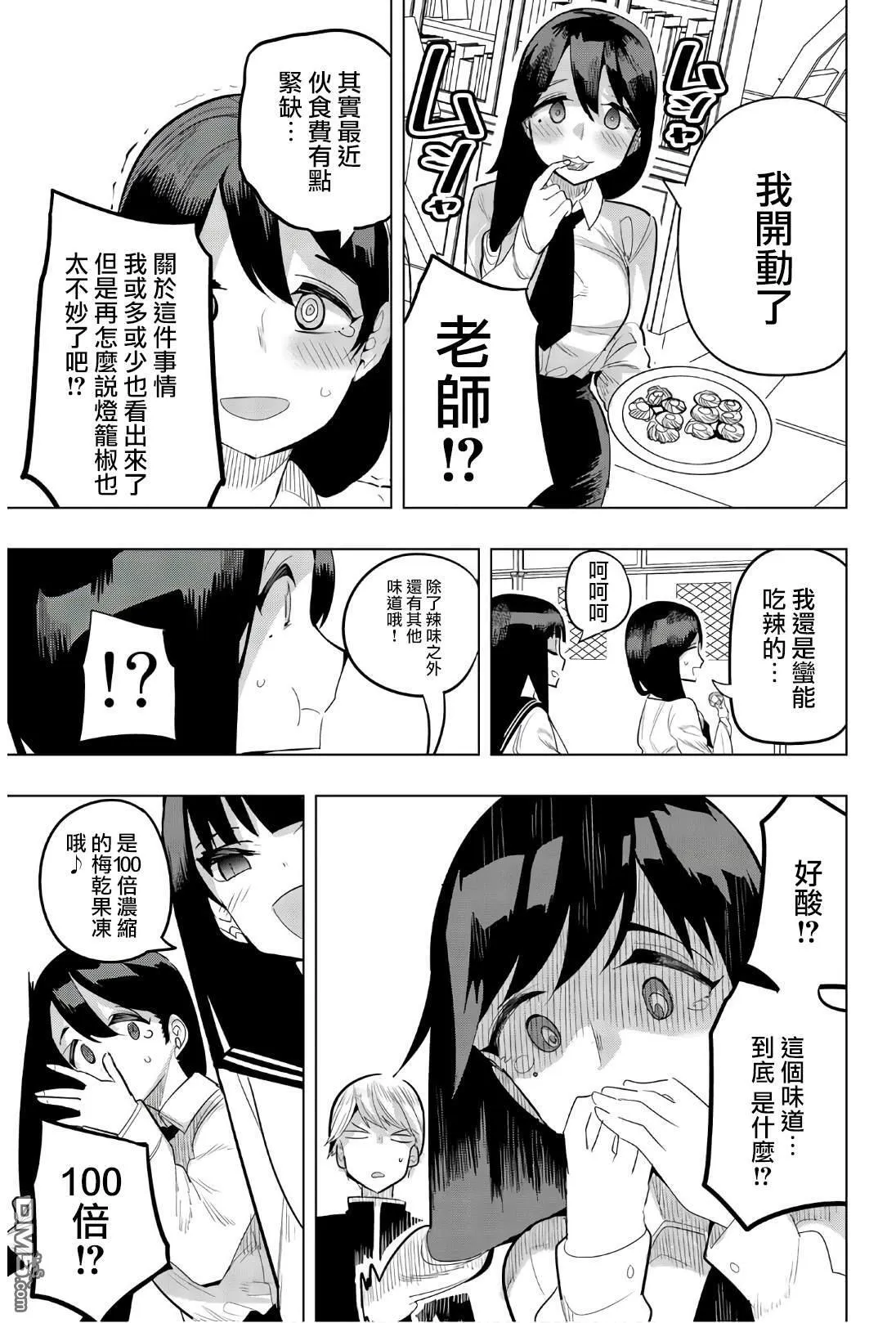 第83话 第5页