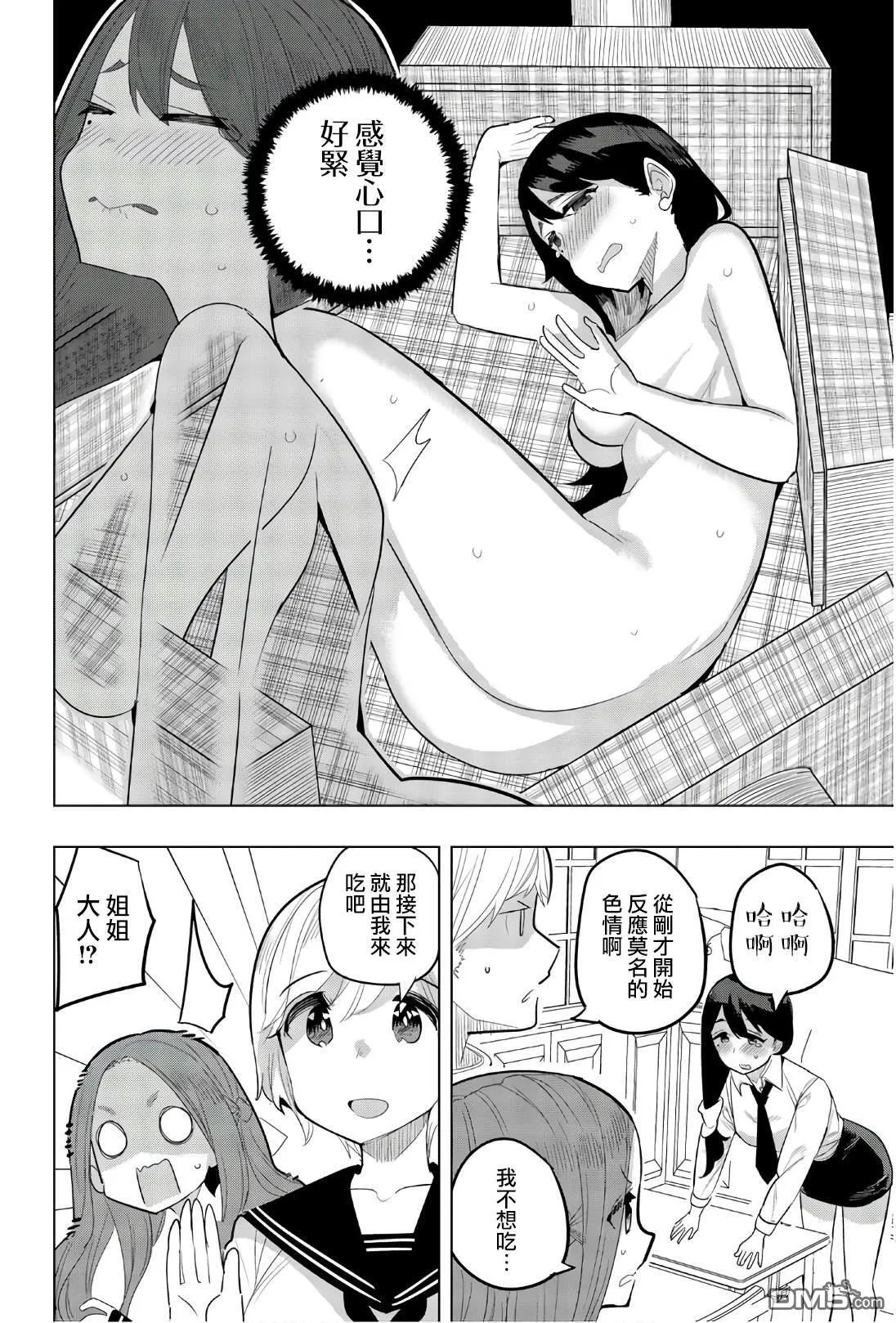 第83话 第6页