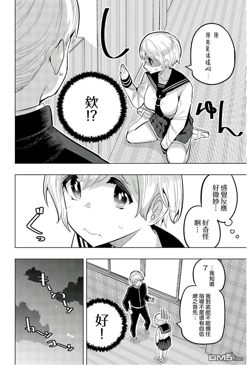 第84话 第4页