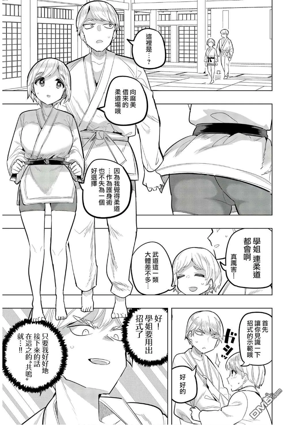 第84话 第5页