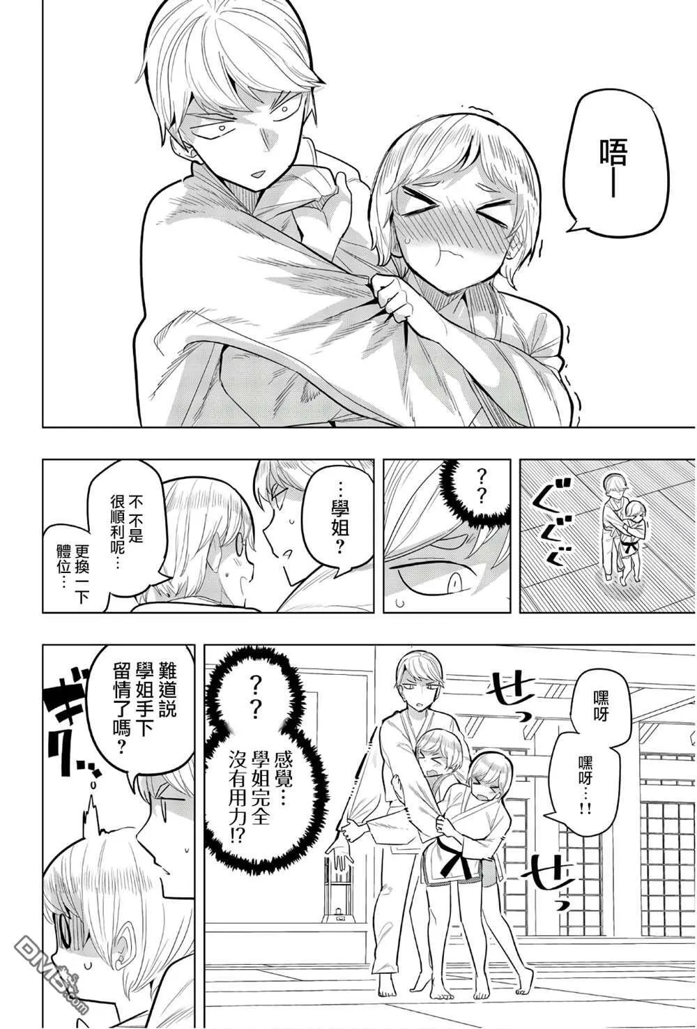 第84话 第6页