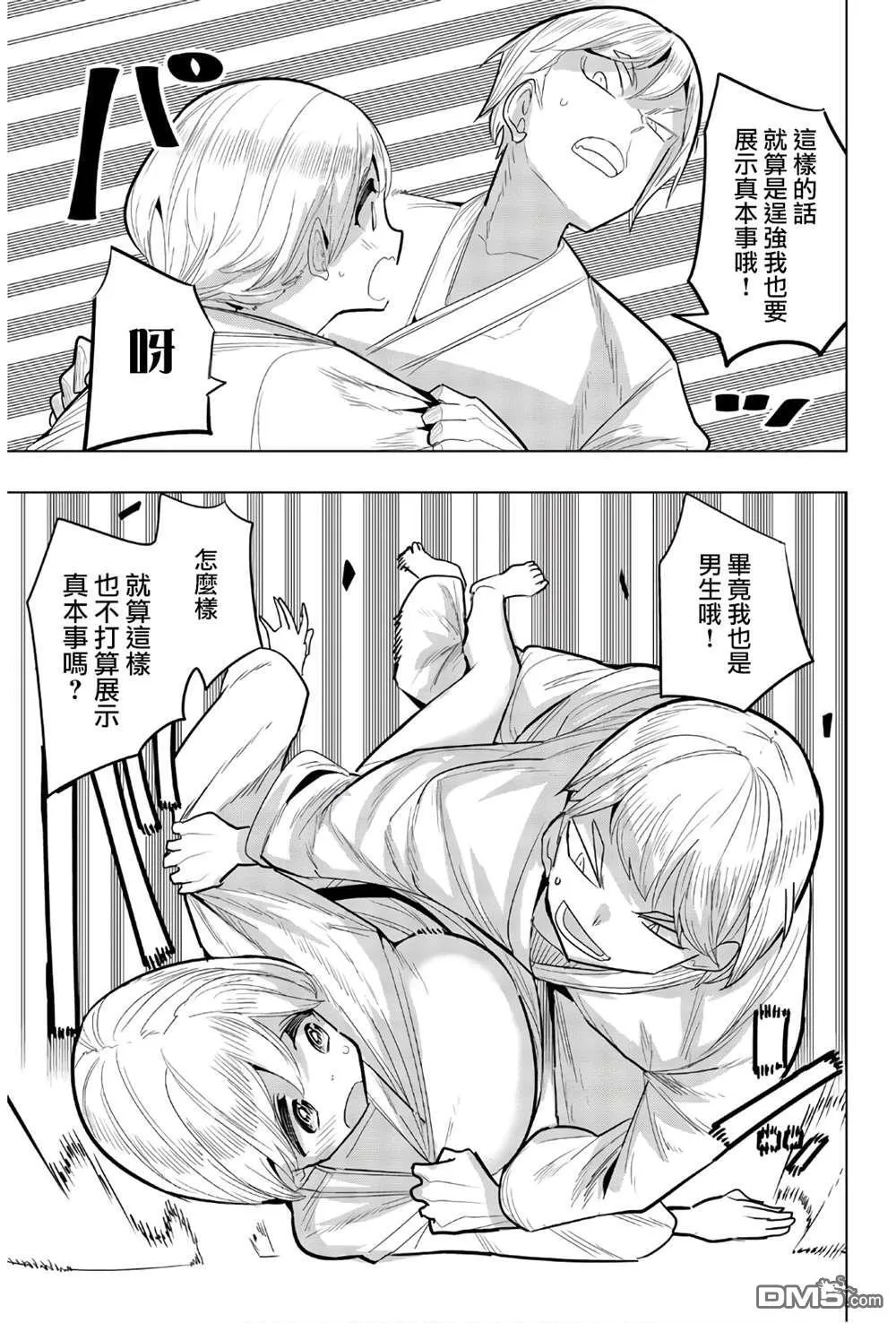 第84话 第9页