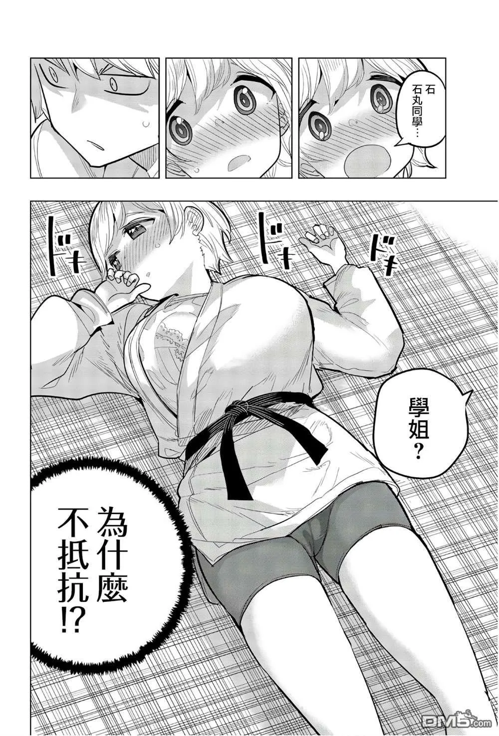 第84话 第10页