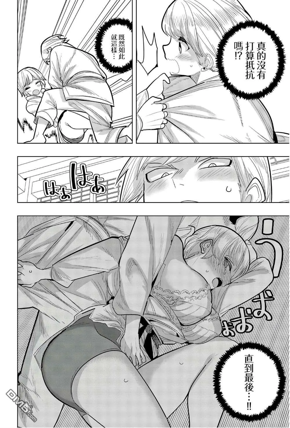 第85话 第4页