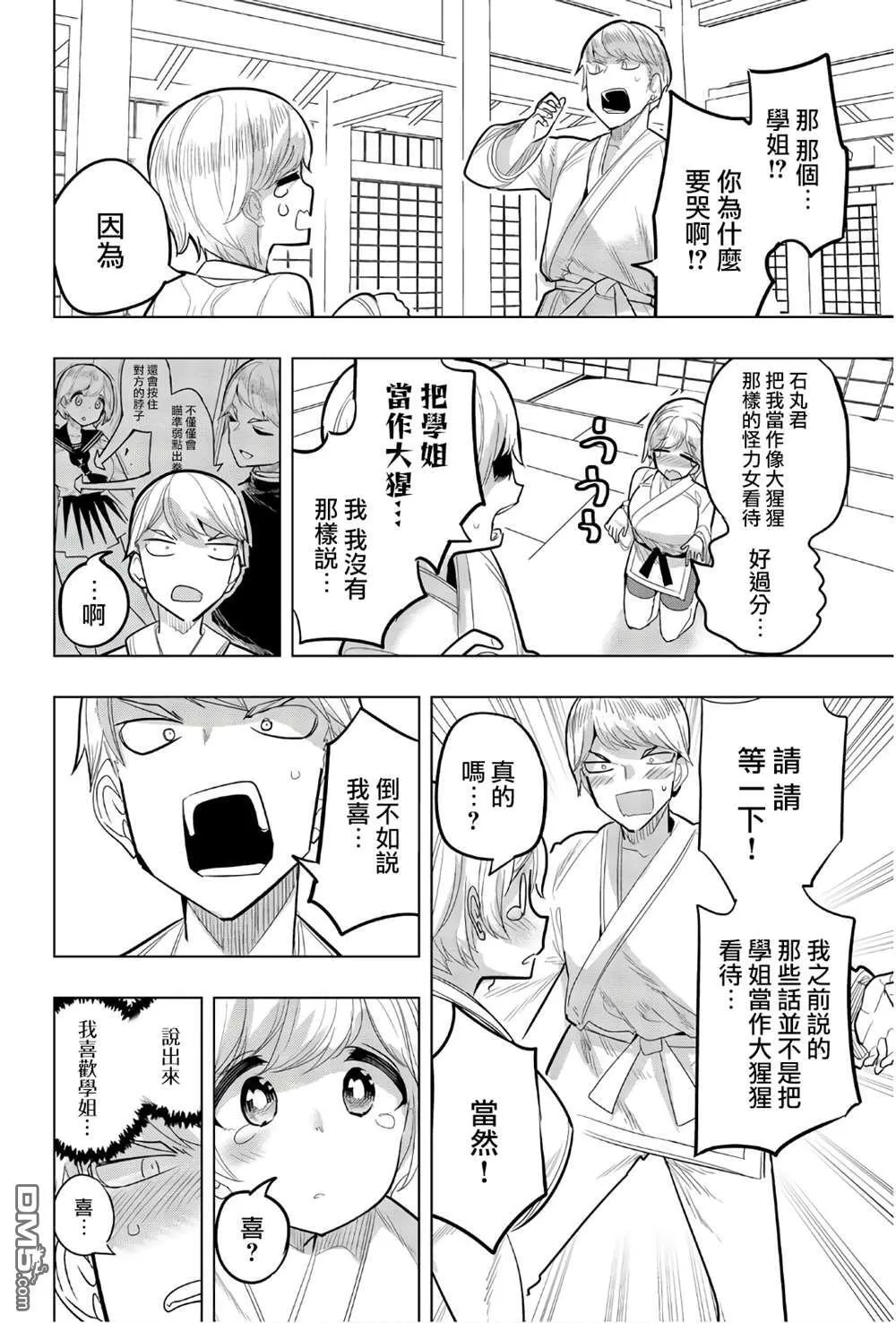 第85话 第6页