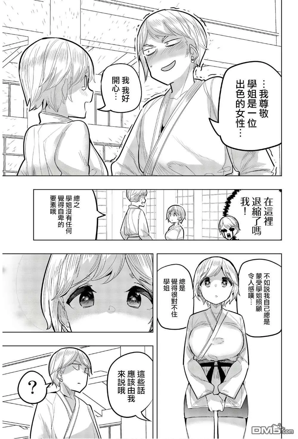第85话 第7页