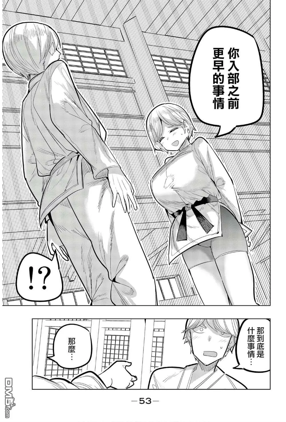 第85话 第9页
