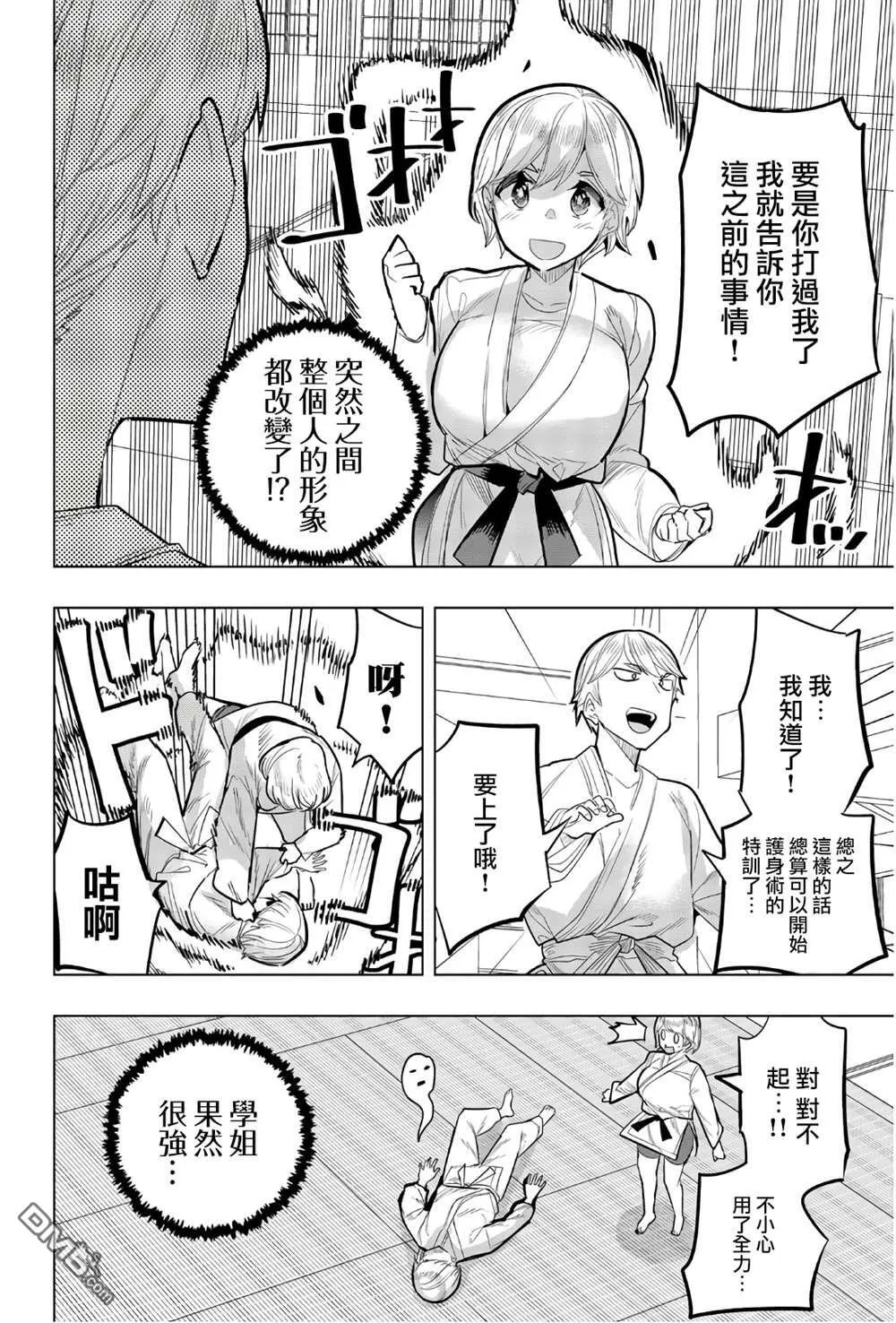 第85话 第10页