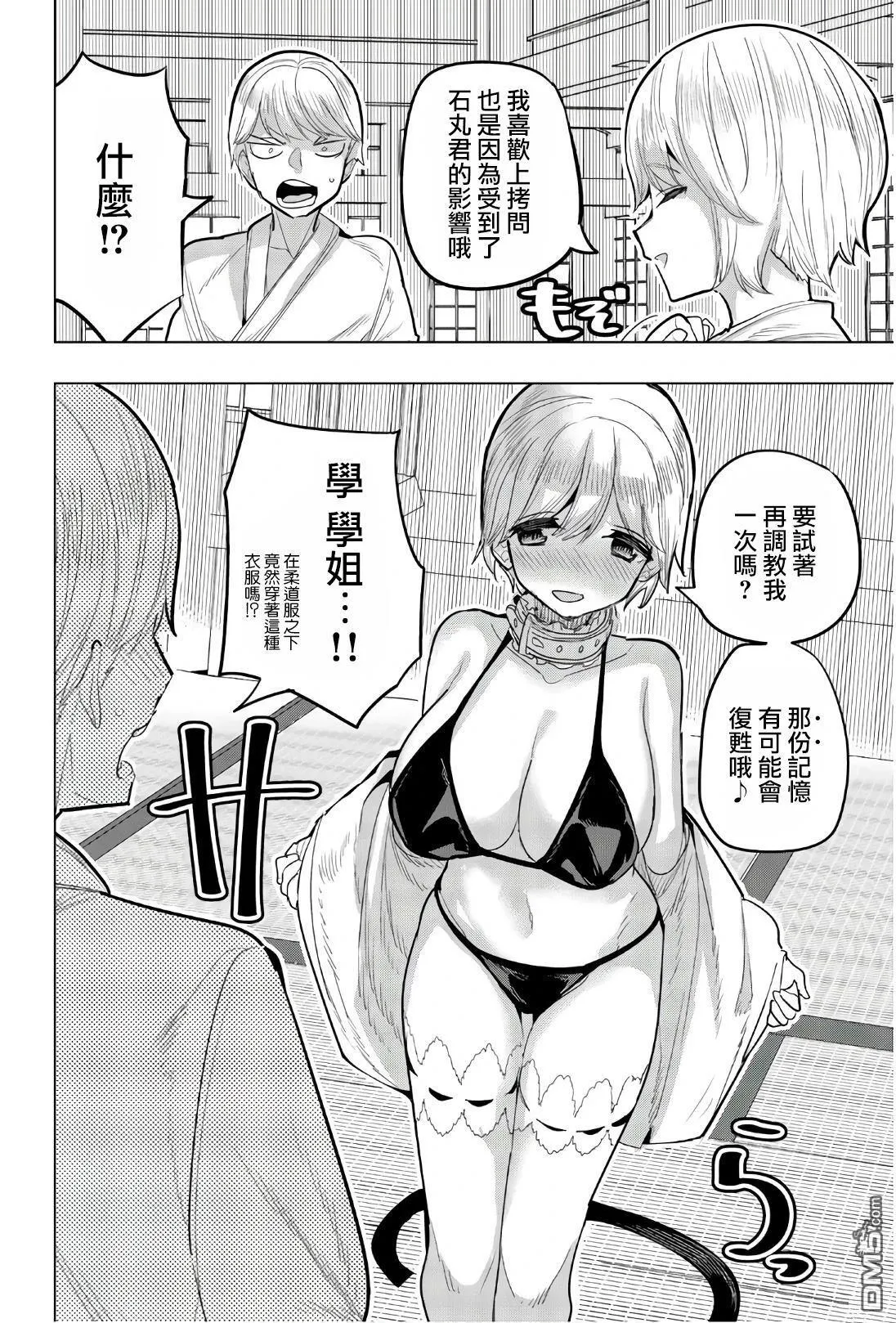 第86话 第2页