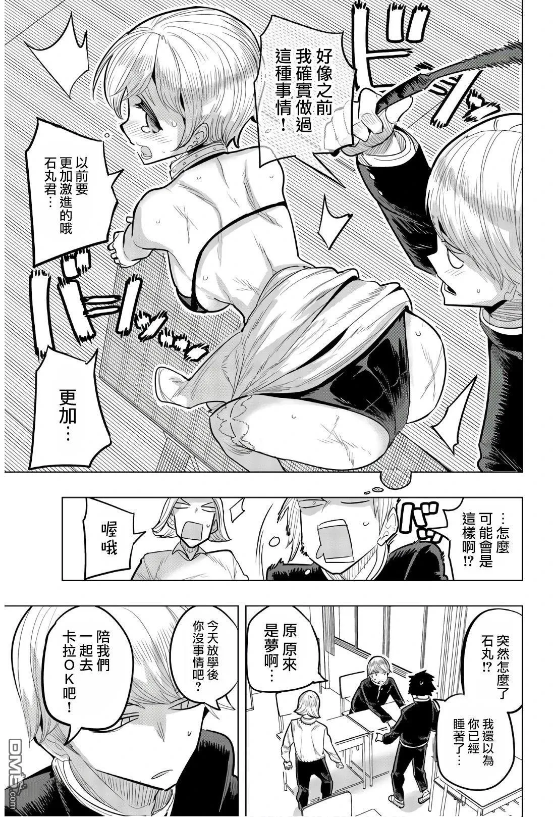 第86话 第3页