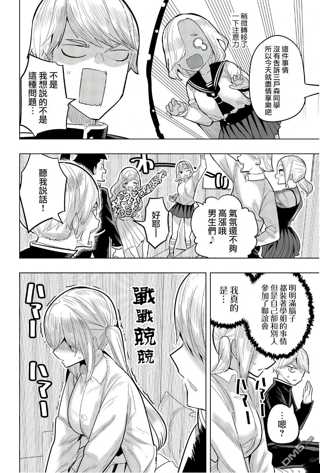 第86话 第6页