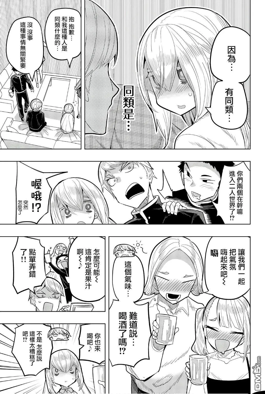 第87话 第3页