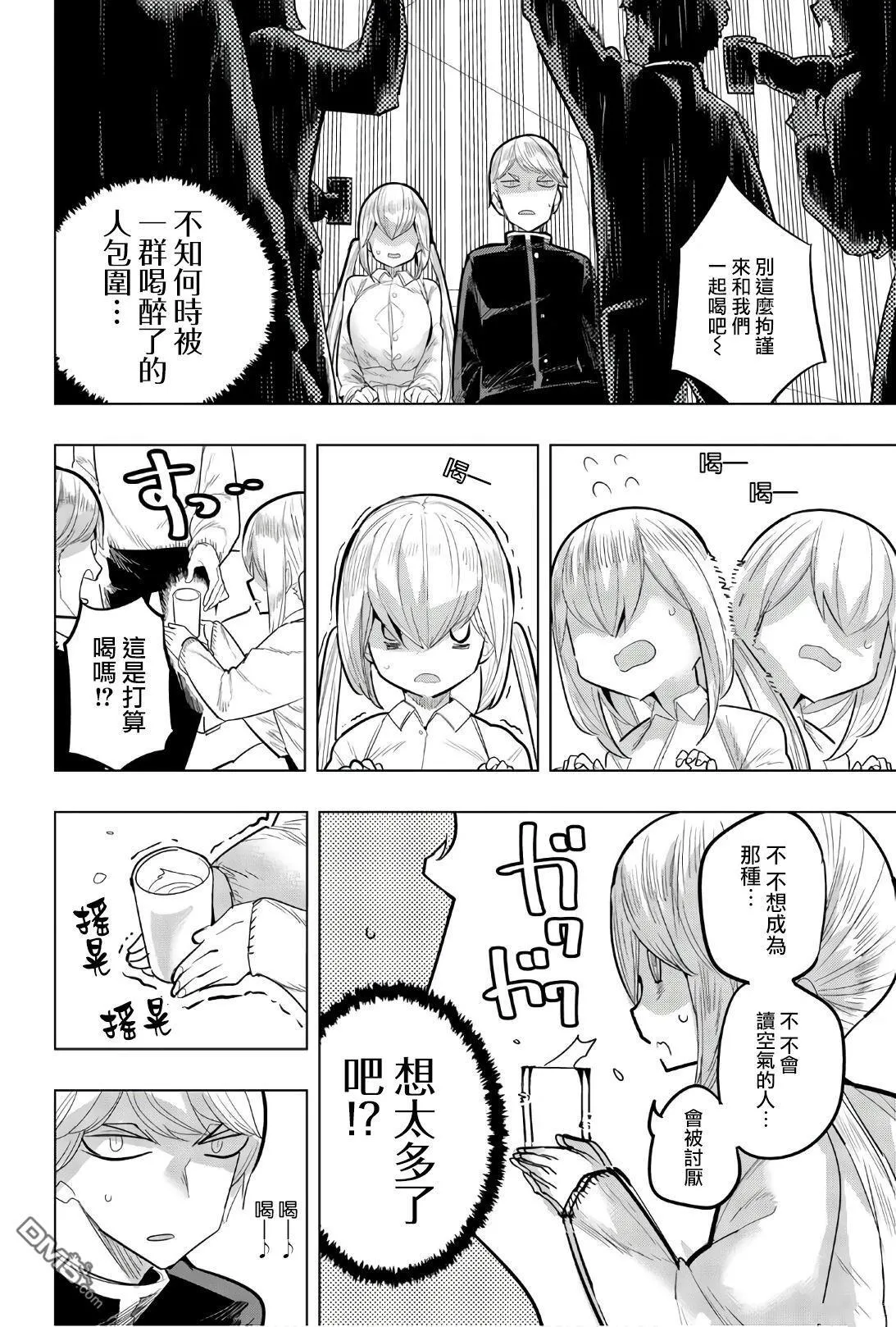 第87话 第4页