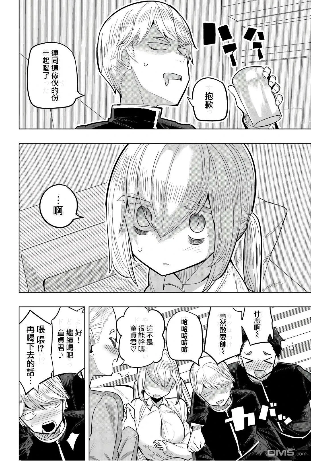第87话 第6页