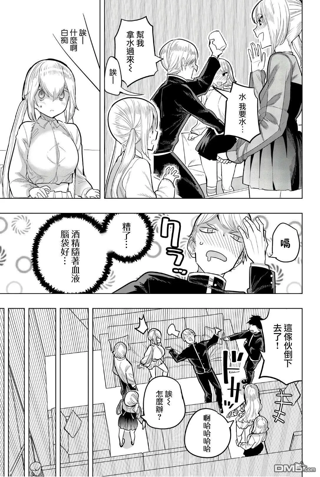 第87话 第7页