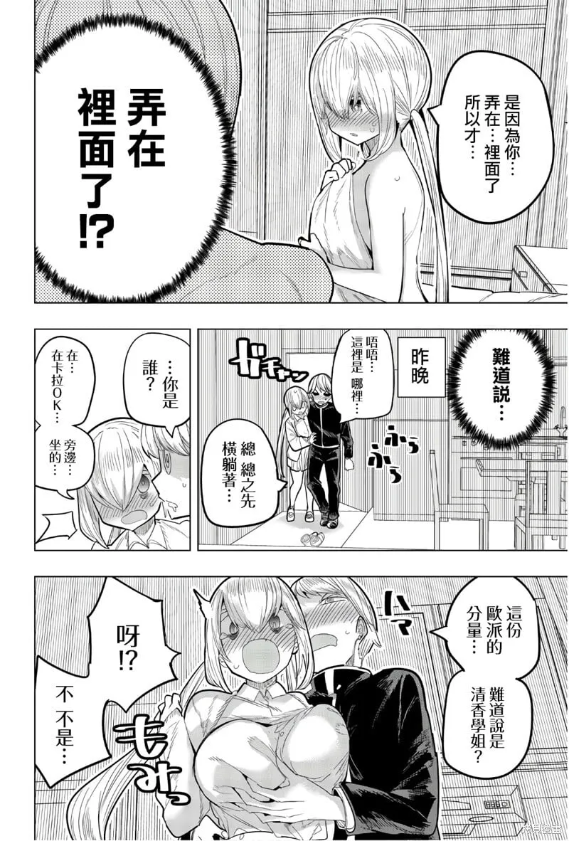 第88话 第2页