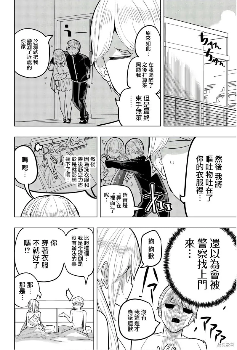 第88话 第4页