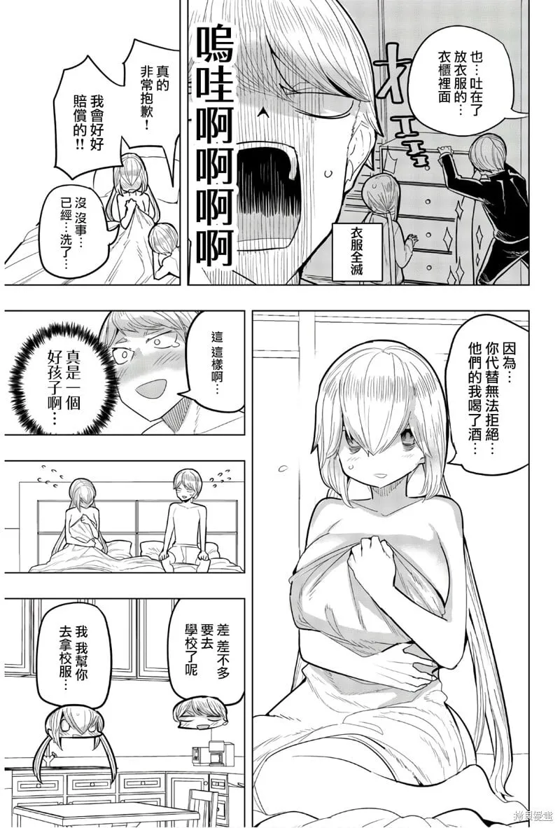第88话 第5页