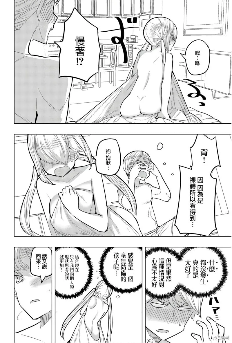第88话 第6页