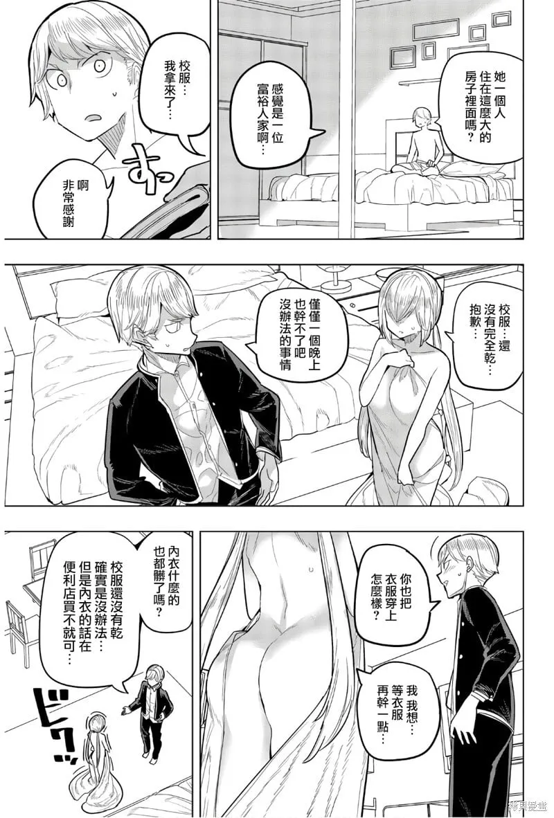 第88话 第7页