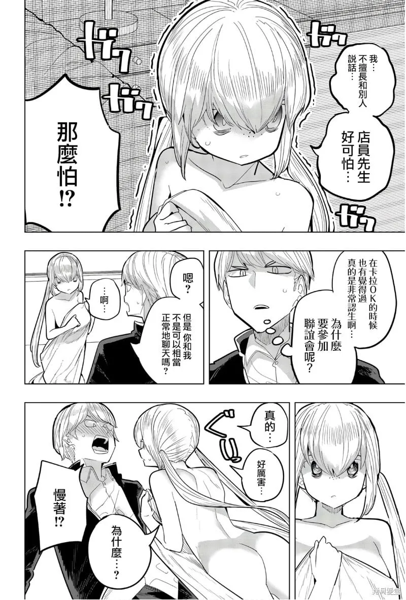 第88话 第8页