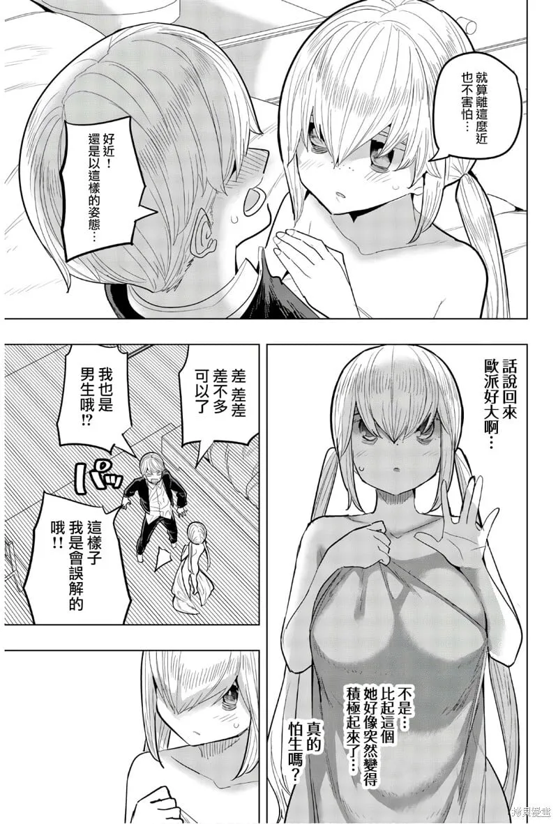 第88话 第9页