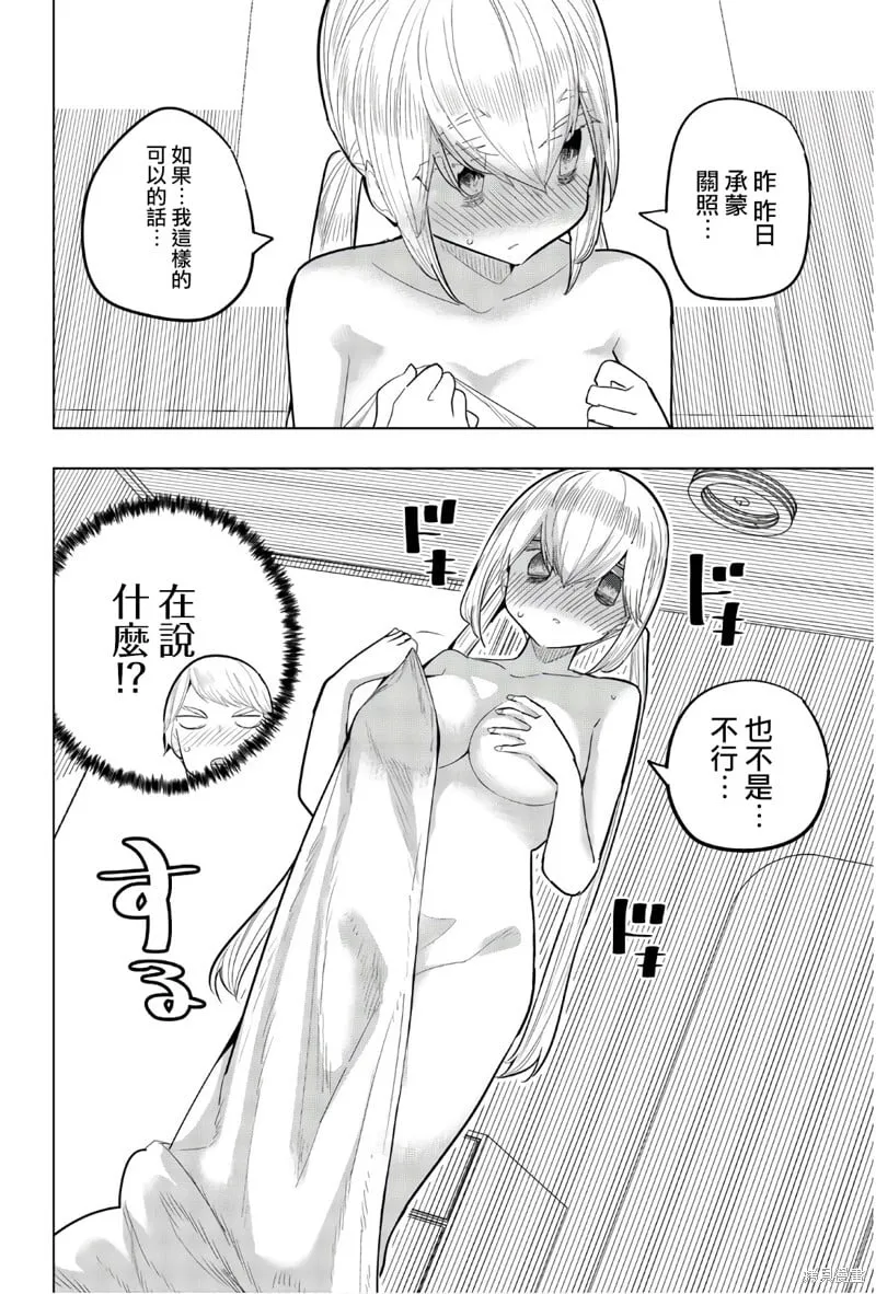 第88话 第10页
