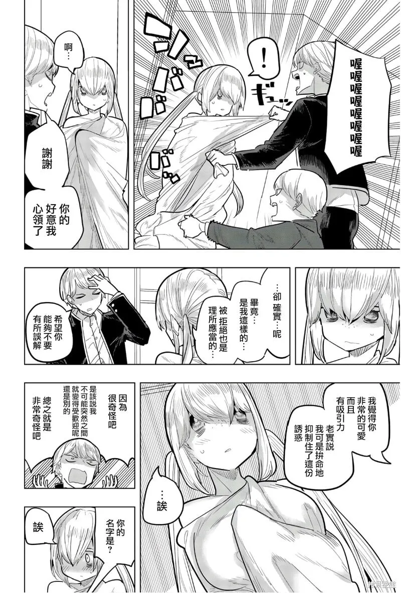 第89话 第2页