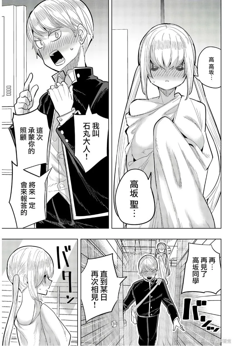 第89话 第3页