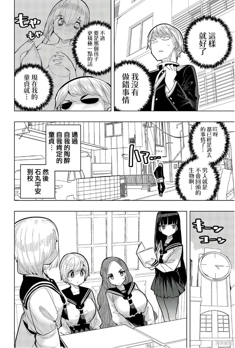 第89话 第4页