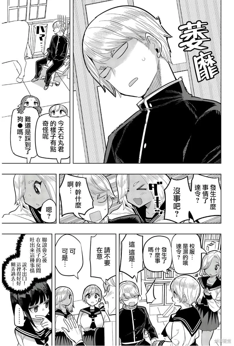 第89话 第5页