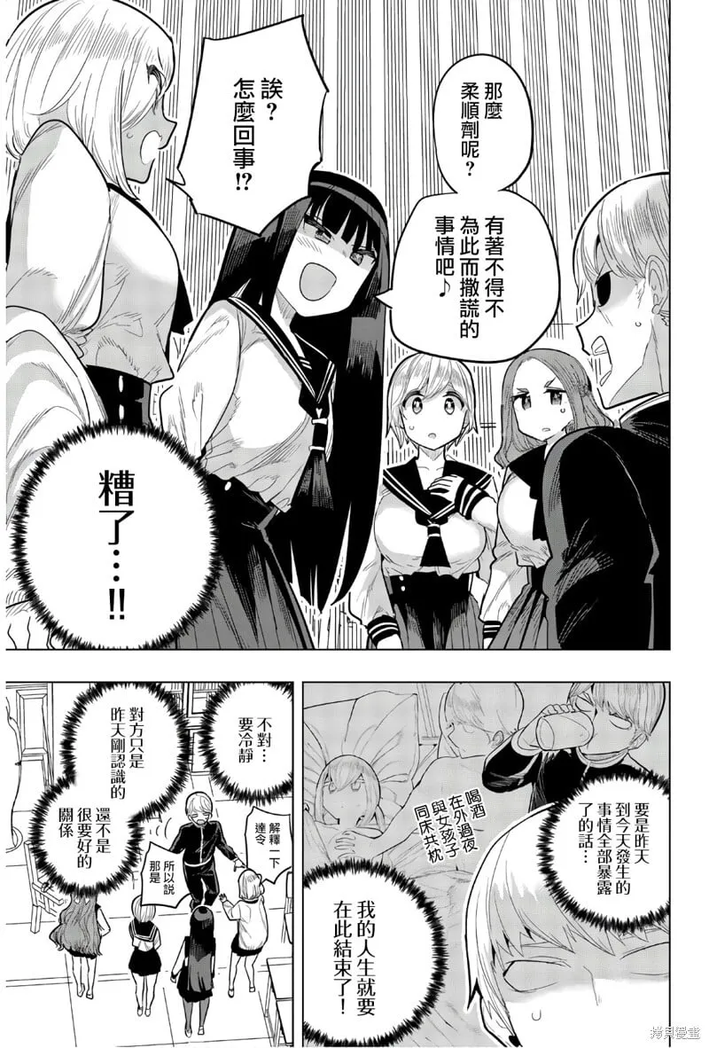 第89话 第7页