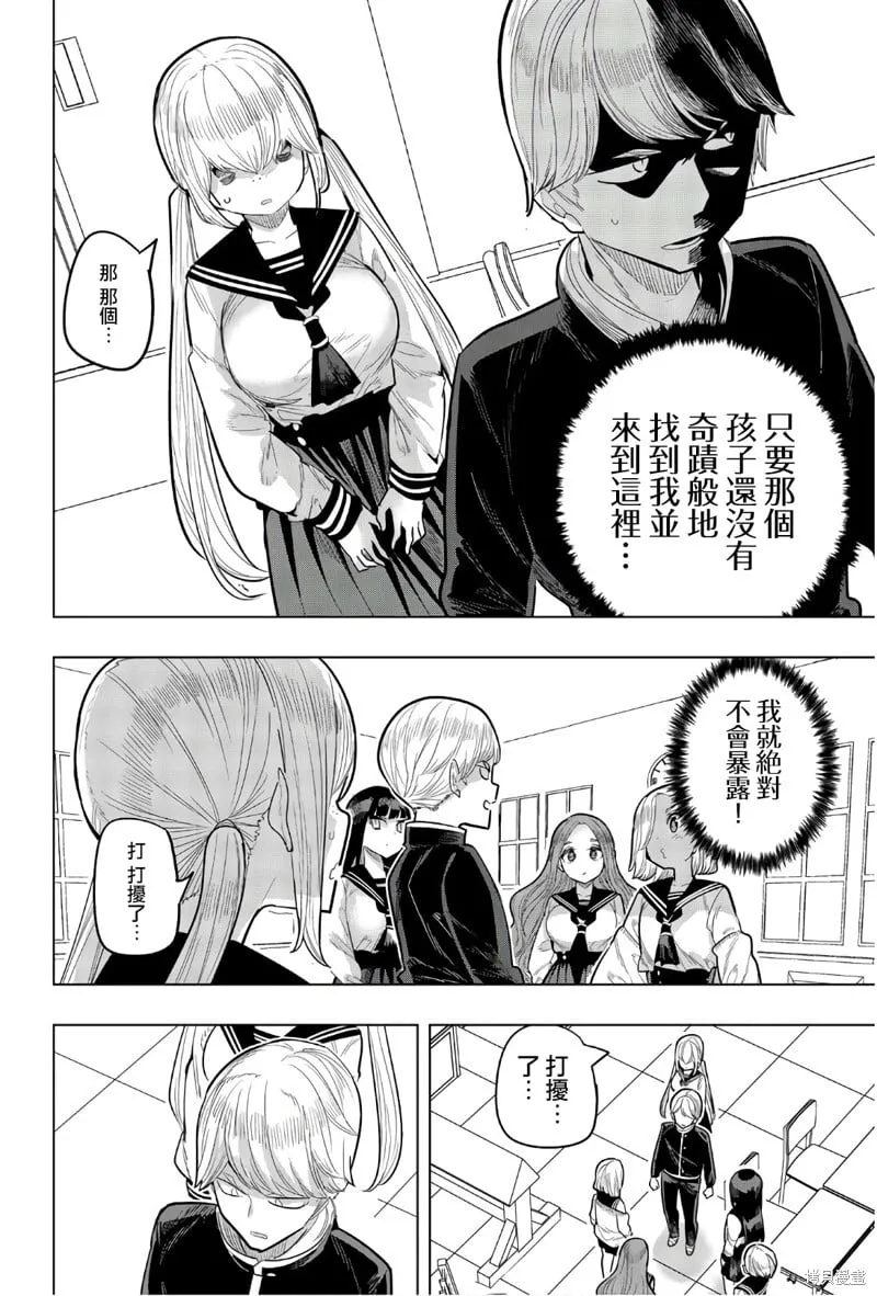 第89话 第8页