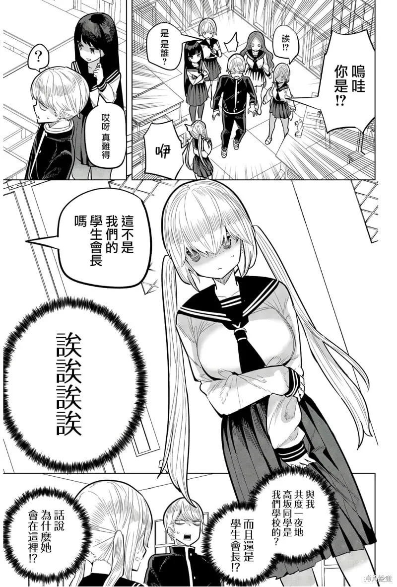 第89话 第9页