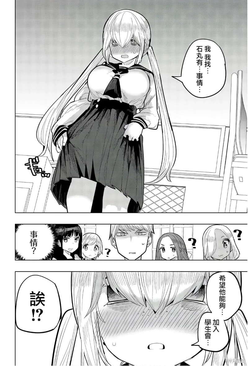 第89话 第10页